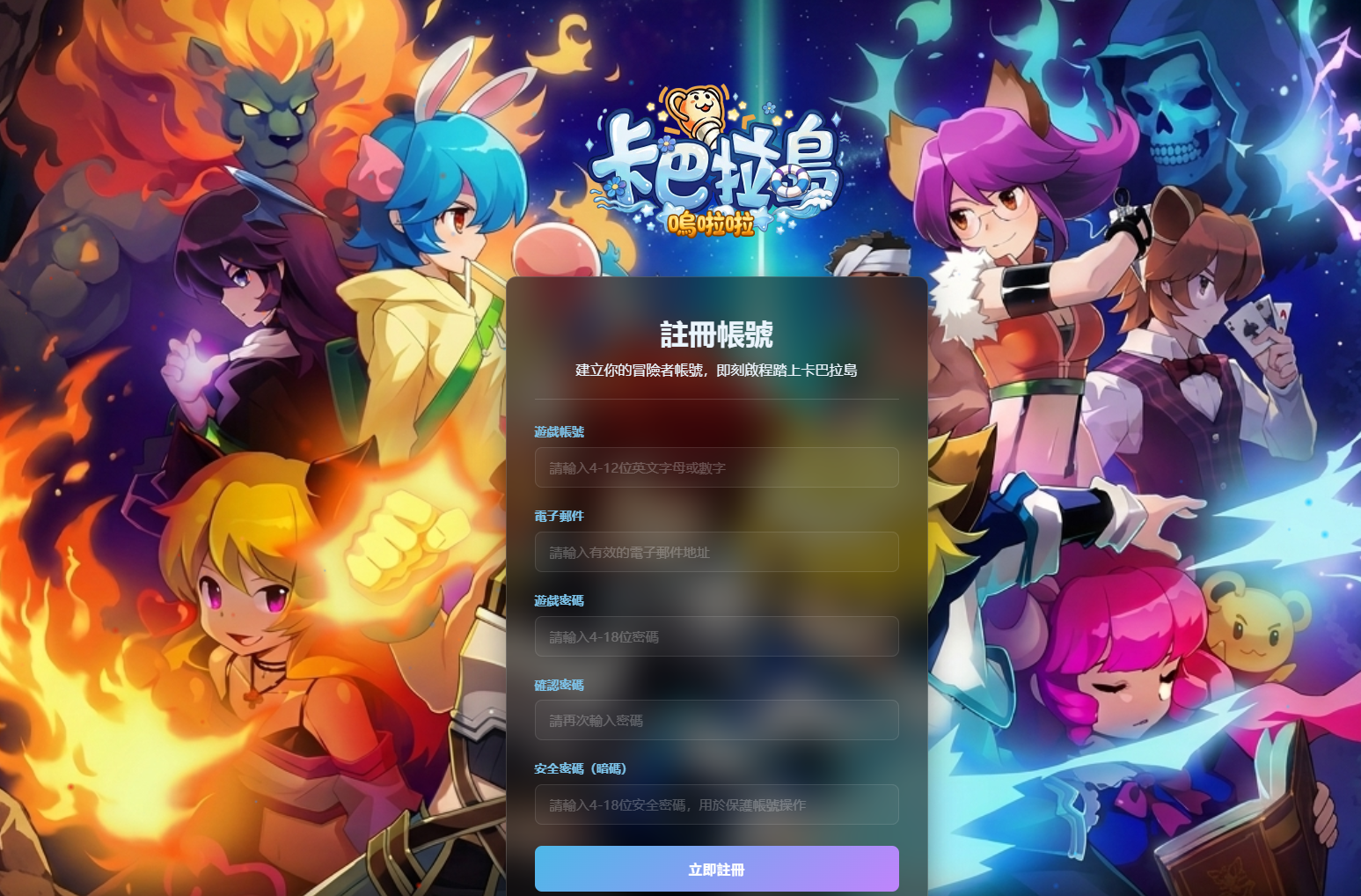 遊戲官網註冊介面